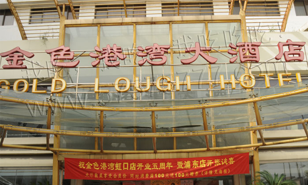 运城运城金色港湾宣传片制作案例