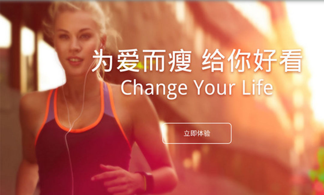 运城运城瘦瘦APP提高下载量案例